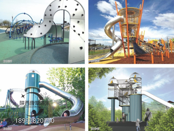 兒童游樂設(shè)施