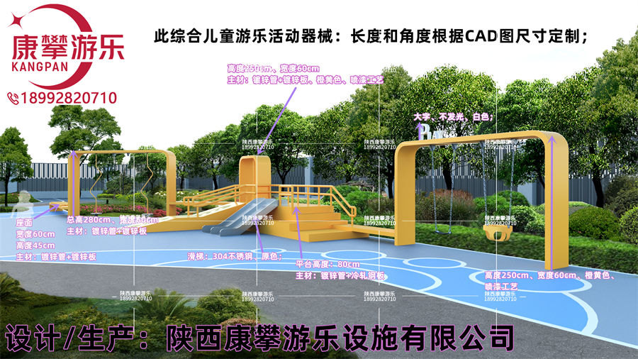 兒童活動器械定制